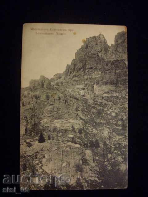 Postcard Sokolovets-Kostenitsa Gorge