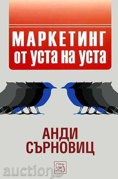 Comercializarea gurii