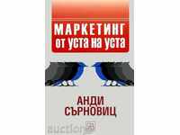 Marketing από το στόμα