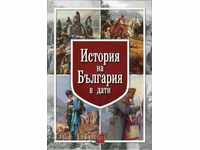 History of Bulgaria in dates