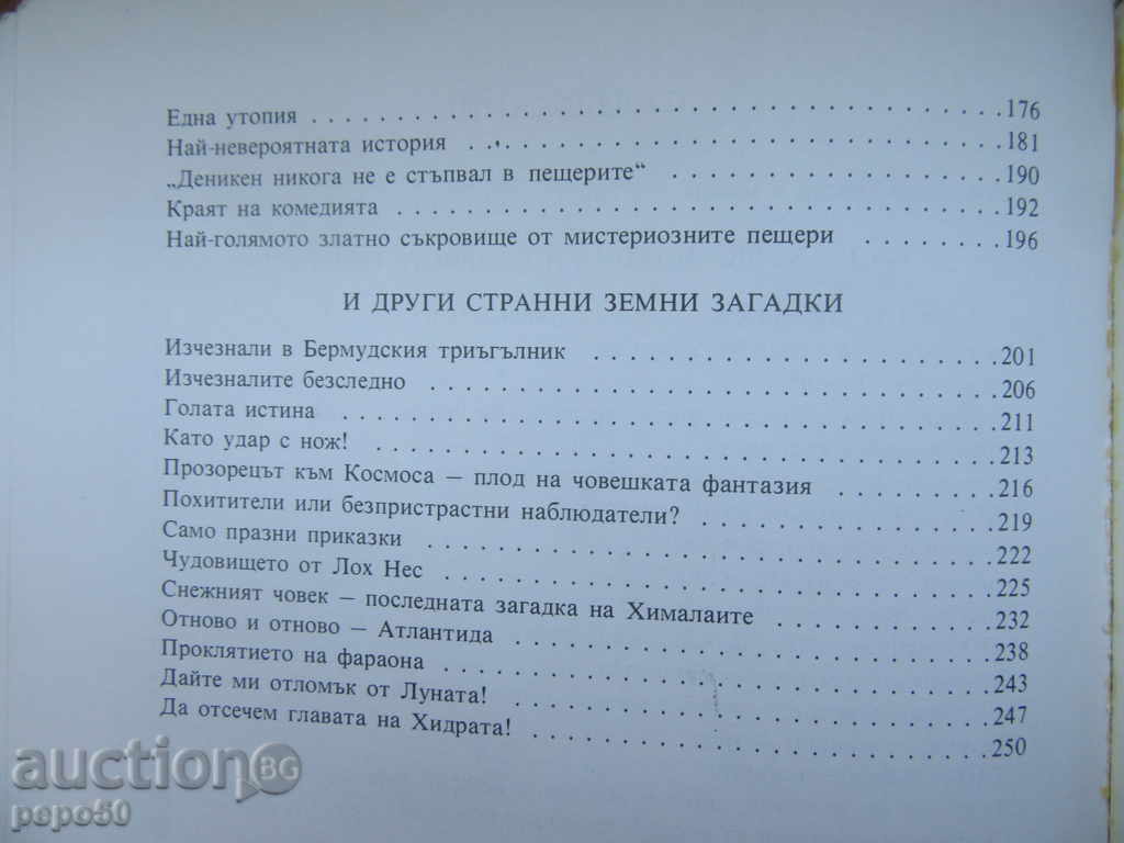 Auction ALL MIRACLES IN A BOOK - Helmut Hoffling /1986g/ Auction ALL MIRACLES IN A BOOK - Helmut Hoffling /1986g/