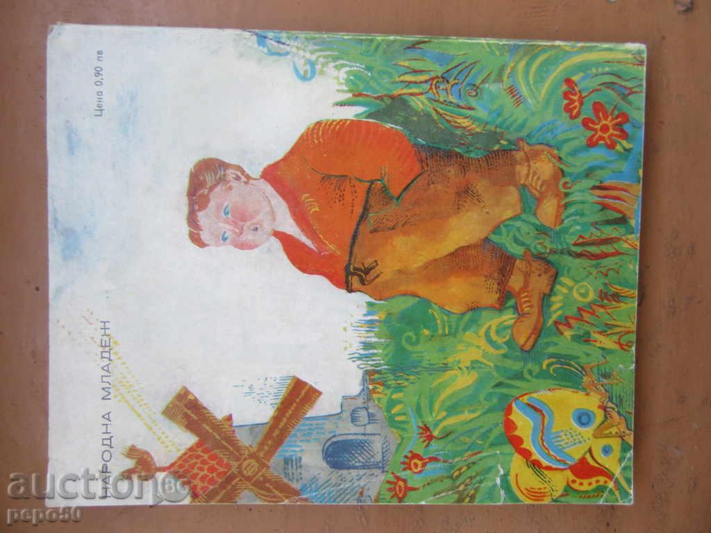 Auction THE EXPLOITATION OF STRAWBERRY IN THE SHEETS - 1975 Auction THE EXPLOITATION OF STRAWBERRY IN THE SHEETS - 1975