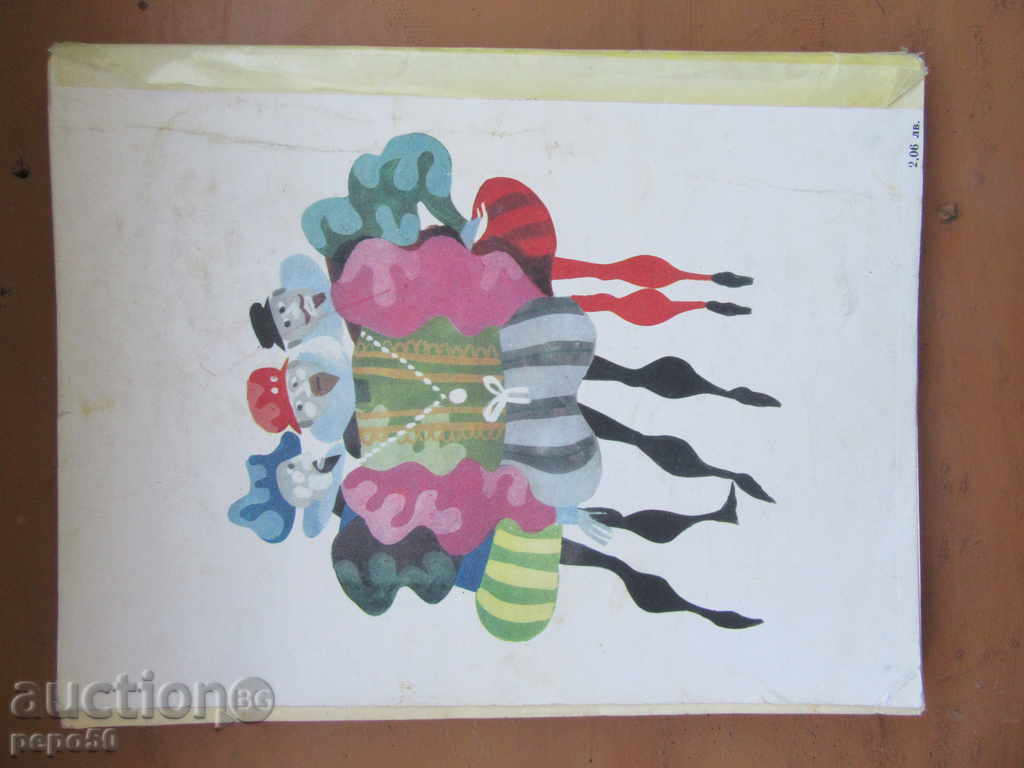 Auction THE PRINCESS AND THE PROJECT - Mark Twain / 1978 / Auction THE PRINCESS AND THE PROJECT - Mark Twain / 1978 /