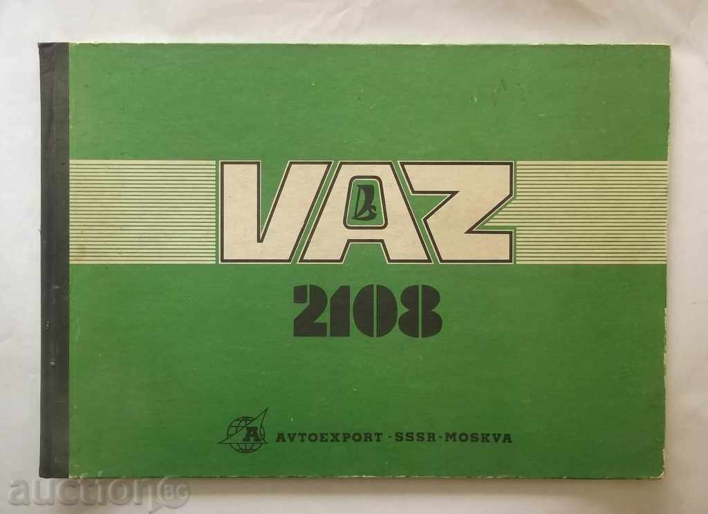Автомобил ВАЗ-2108 Албум за устройството на автомобила