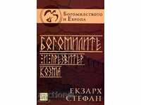 Богомилите и презвитер Козма