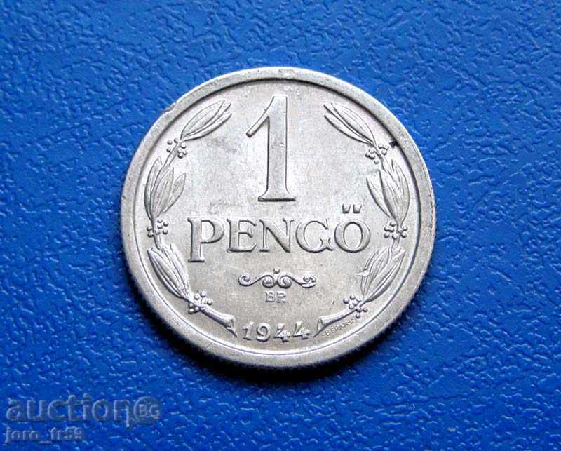 Унгария 1 пенго Pengo 1944 г. - №2