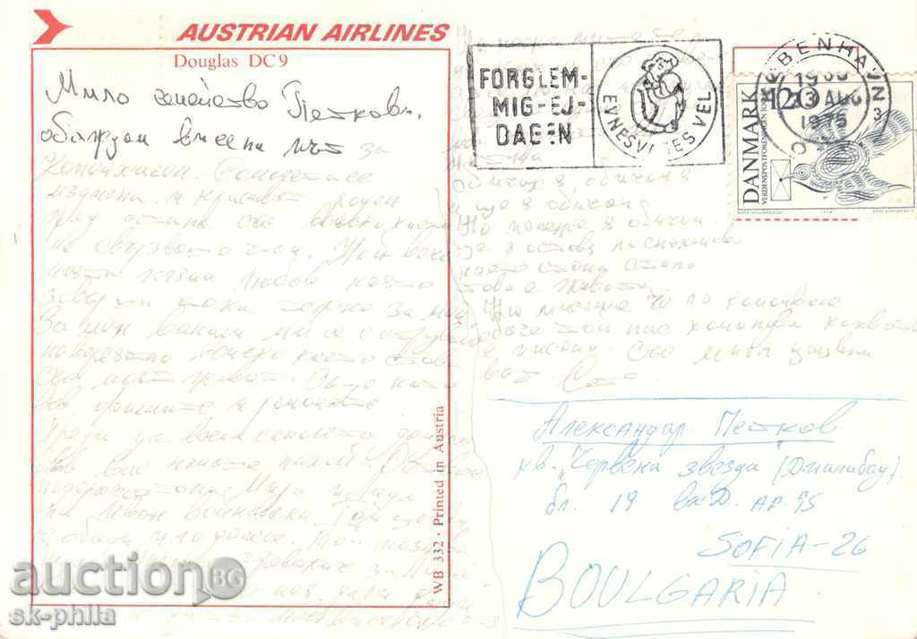 Postcard - Douglas Passenger - DC - 9 with price 1.80 BGN | € 0.92 Postcard - Douglas Passenger - DC - 9 with price 1.80 BGN | € 0.92