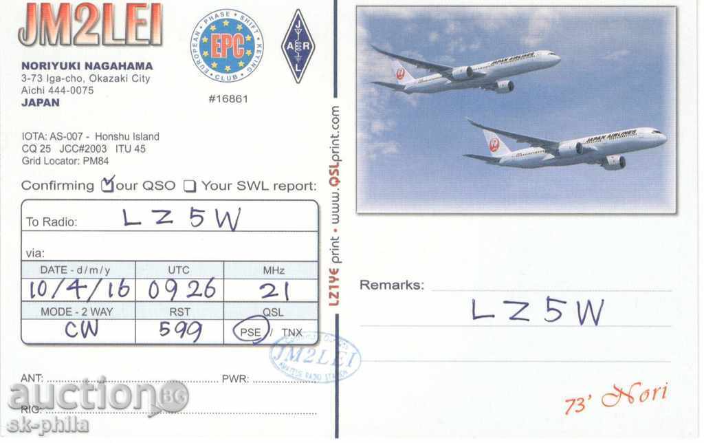 Radio card - Airbus A-380 with price 1.80 BGN | € 0.92 Radio card - Airbus A-380 with price 1.80 BGN | € 0.92