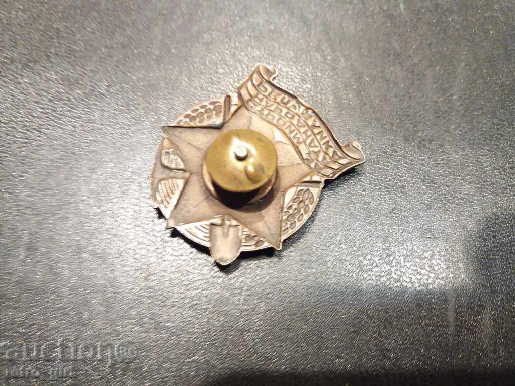 I sell a badge. with price 6.90 BGN | € 3.53 I sell a badge. with price 6.90 BGN | € 3.53