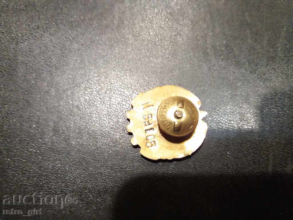 I sell a badge. with price 3.90 BGN | € 1.99