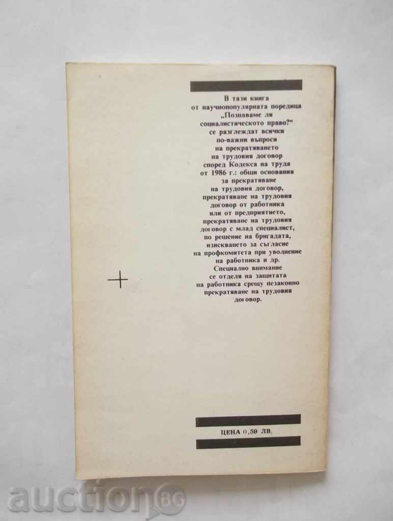 Termination of the employment contract - Kruger Milovanov 1989 with price 5.00 BGN | € 2.56 Termination of the employment contract - Kruger Milovanov 1989 with price 5.00 BGN | € 2.56