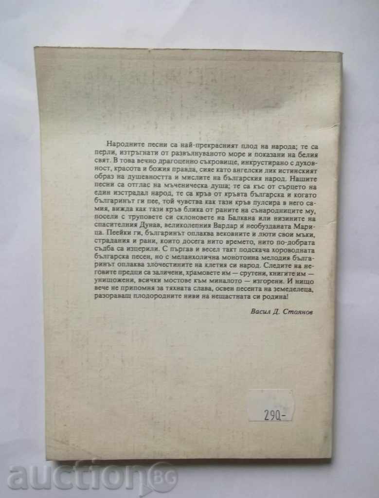 Auction The Kingdom of Stunning Beauty - Vladimir Penchev 1996 Auction The Kingdom of Stunning Beauty - Vladimir Penchev 1996