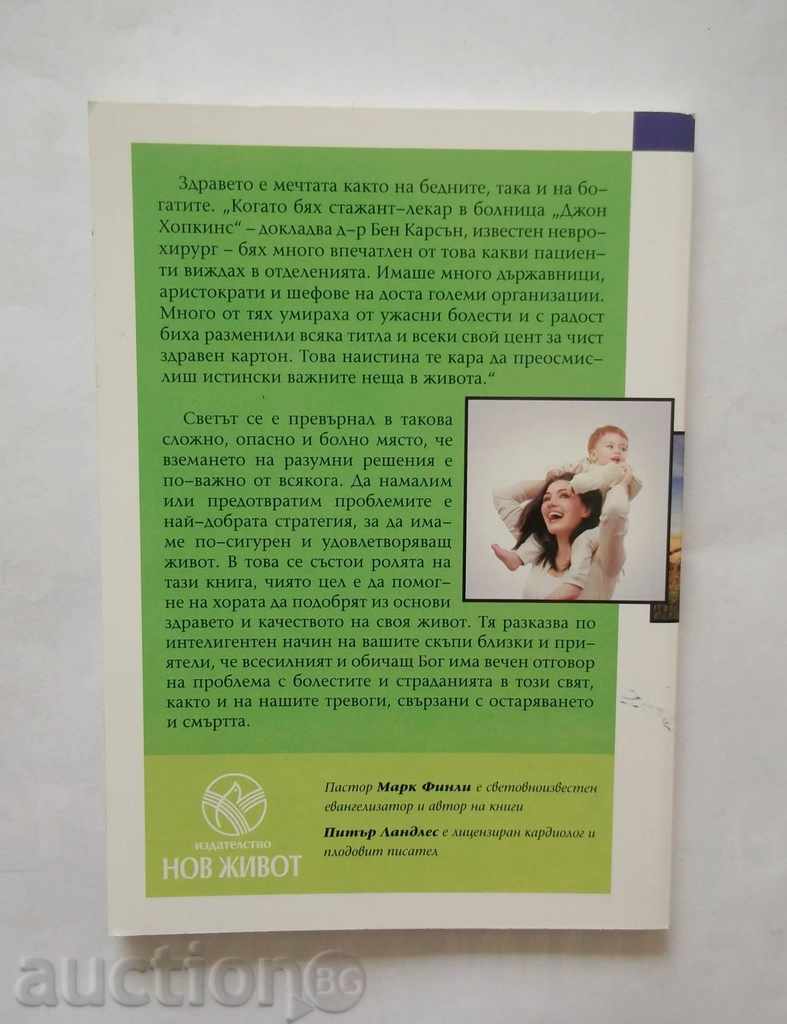 Health and Good Life - Mark Finley, Peter Landles 2014 with price 4.00 BGN | € 2.05 Health and Good Life - Mark Finley, Peter Landles 2014 with price 4.00 BGN | € 2.05