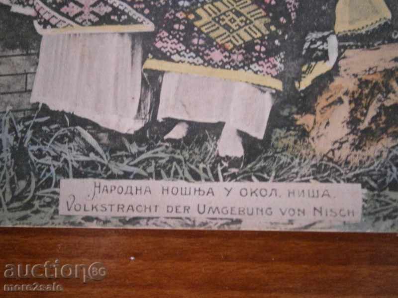 POSTAL CARD - NATIONAL NOSIA AROUND NINE - 1910 YEARS with price 19.00 BGN | € 9.71