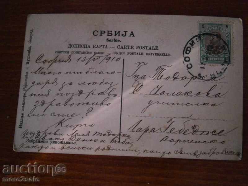 Auction  POSTAL CARD - NATIONAL NOSIA AROUND NINE - 1910 YEARS
