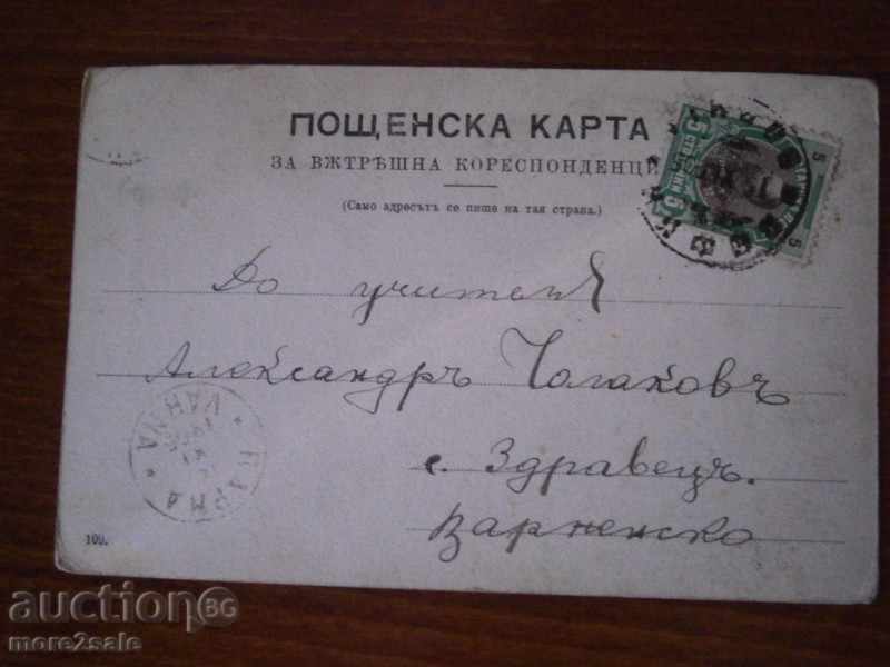 Auction POSTAL CARD - NOSIA - SHOPPING FOR THE MARKET - 1905 Auction POSTAL CARD - NOSIA - SHOPPING FOR THE MARKET - 1905