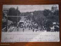 POST CARD - WALK FROM KNYAGEVO - 1905 YEARS