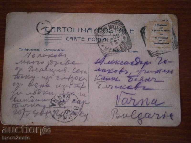 POSTAL CARD - VENICE - CHRISTMAS CHRISTMAS - 1908 with price 18.00 BGN | € 9.20 POSTAL CARD - VENICE - CHRISTMAS CHRISTMAS - 1908 with price 18.00 BGN | € 9.20