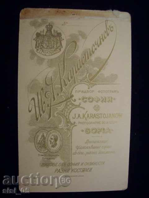 Picture CDV, cardboard, small.Date Iv.A.Karastoyanov with price 7.00 BGN | € 3.58 Picture CDV, cardboard, small.Date Iv.A.Karastoyanov with price 7.00 BGN | € 3.58