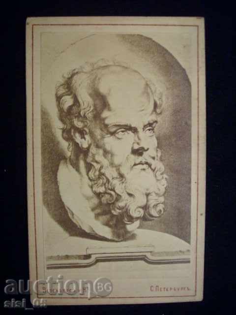 Снимка CDV, картон, малка.Мъж Сократ