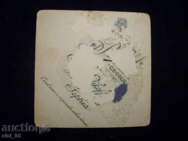 Picture CDV, cardboard, small with price 7.00 BGN | € 3.58 Picture CDV, cardboard, small with price 7.00 BGN | € 3.58