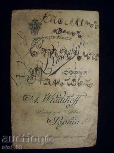 Εικόνα CDV, χαρτόνι, malka.Momiche A.Vladikov με τιμή 7.00 BGN | € 3.58 Εικόνα CDV, χαρτόνι, malka.Momiche A.Vladikov με τιμή 7.00 BGN | € 3.58