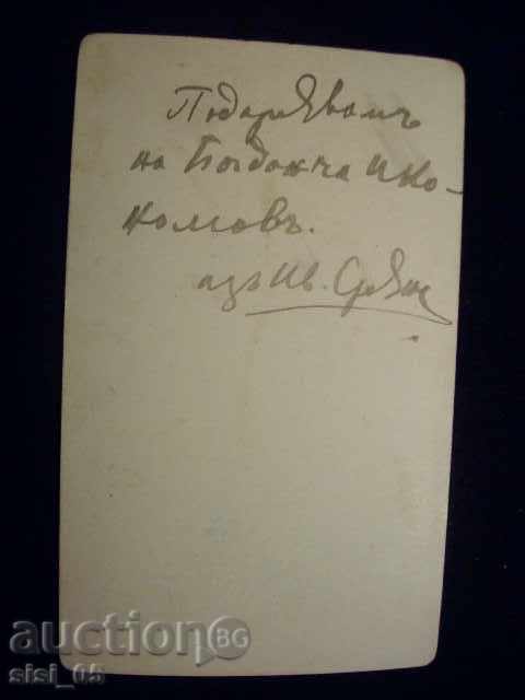 Photo CDV, cardboard, small.Shiller and Goethe with price 7.00 BGN | € 3.58 Photo CDV, cardboard, small.Shiller and Goethe with price 7.00 BGN | € 3.58