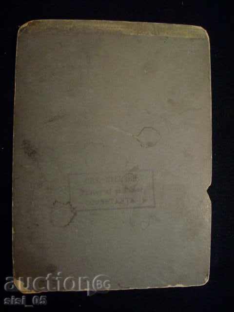 Photo CDV, Cardboard Man with price 7.00 BGN | € 3.58 Photo CDV, Cardboard Man with price 7.00 BGN | € 3.58