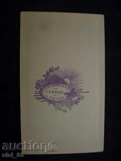 Photo CDV, Card Stitch Child with price 7.00 BGN | € 3.58 Photo CDV, Card Stitch Child with price 7.00 BGN | € 3.58