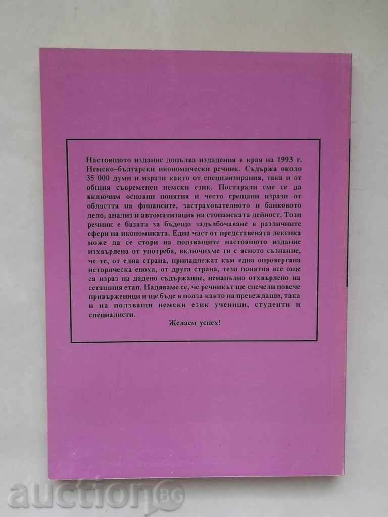 Bulgarian-German Economic Dictionary - Dobrina Stoyanova and others with price 12.00 BGN | € 6.14 Bulgarian-German Economic Dictionary - Dobrina Stoyanova and others with price 12.00 BGN | € 6.14