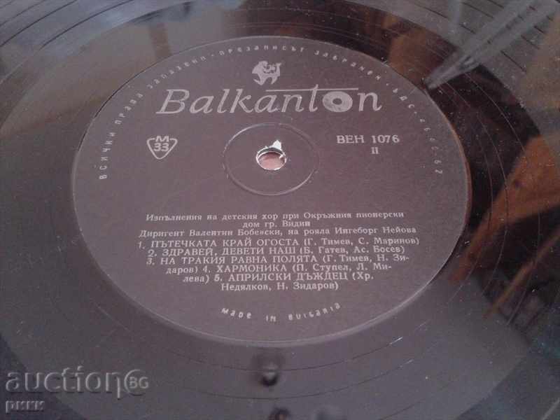 Balkanton BEH 1076 Παιδική χορωδία στο σπίτι πρωτοπόρων - Βιντίν