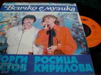 BTK 3920 - Georgi Hristov and Rositsa Kirilova Everything is music