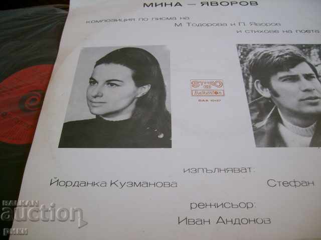 BAA 10137 Mina and Yavorov with price 25.00 BGN | € 12.78