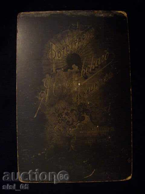 Photo CDV cardboard.Douhovnik, priest, pop with price 30.00 BGN | € 15.34 Photo CDV cardboard.Douhovnik, priest, pop with price 30.00 BGN | € 15.34