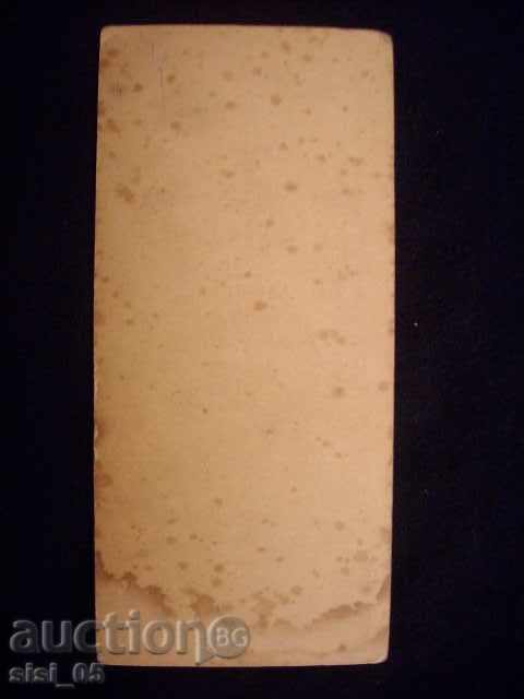 Εικόνα CDV karton.Zhena με τιμή 12.00 BGN | € 6.14