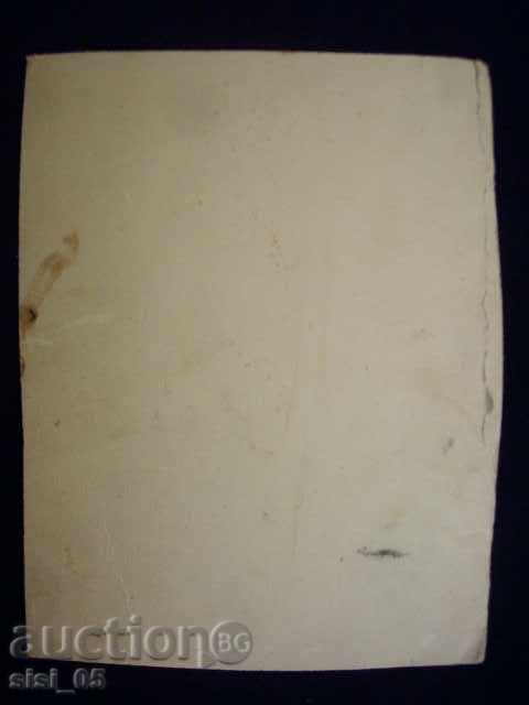 Photo CDV cardboard. Family with price 12.00 BGN | € 6.14