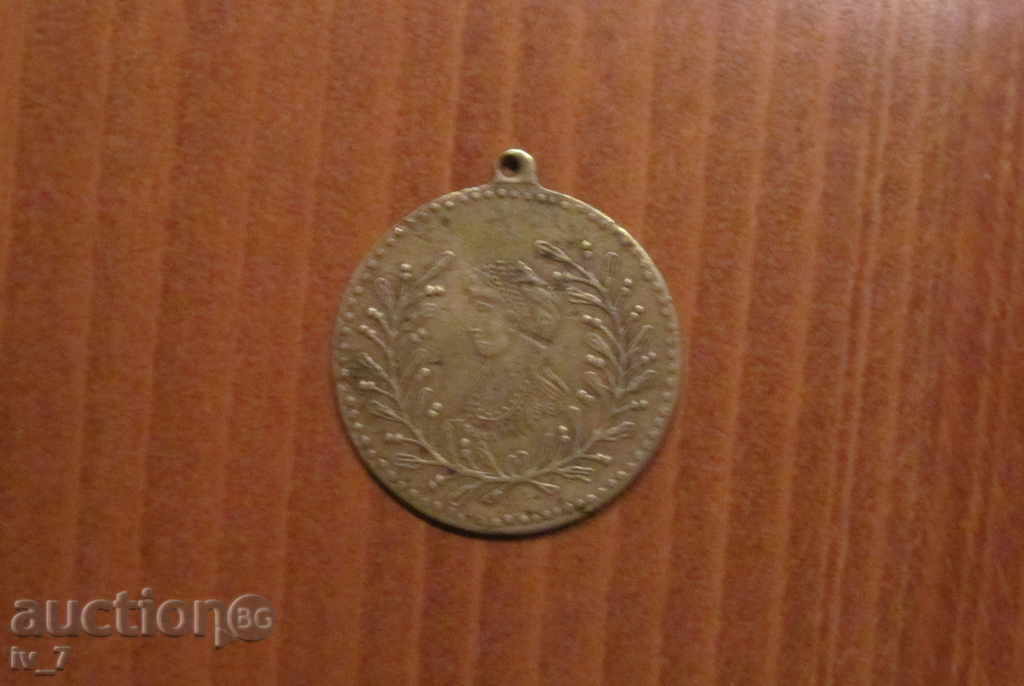 Brass pendant for decoration with price 24.99 BGN | € 12.78 Brass pendant for decoration with price 24.99 BGN | € 12.78