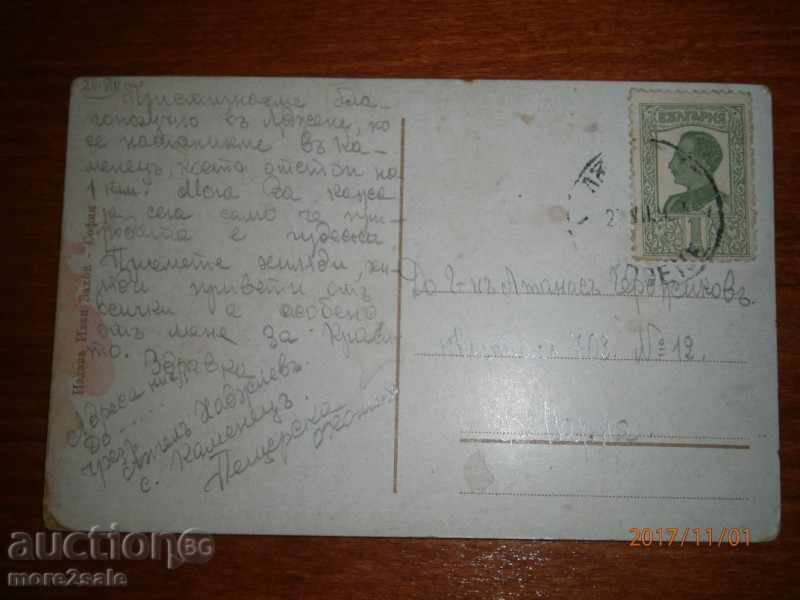 POSTAL CARD - A VIEW OF EL LIDER DEFILE 1925 D with price 9.00 BGN | € 4.60