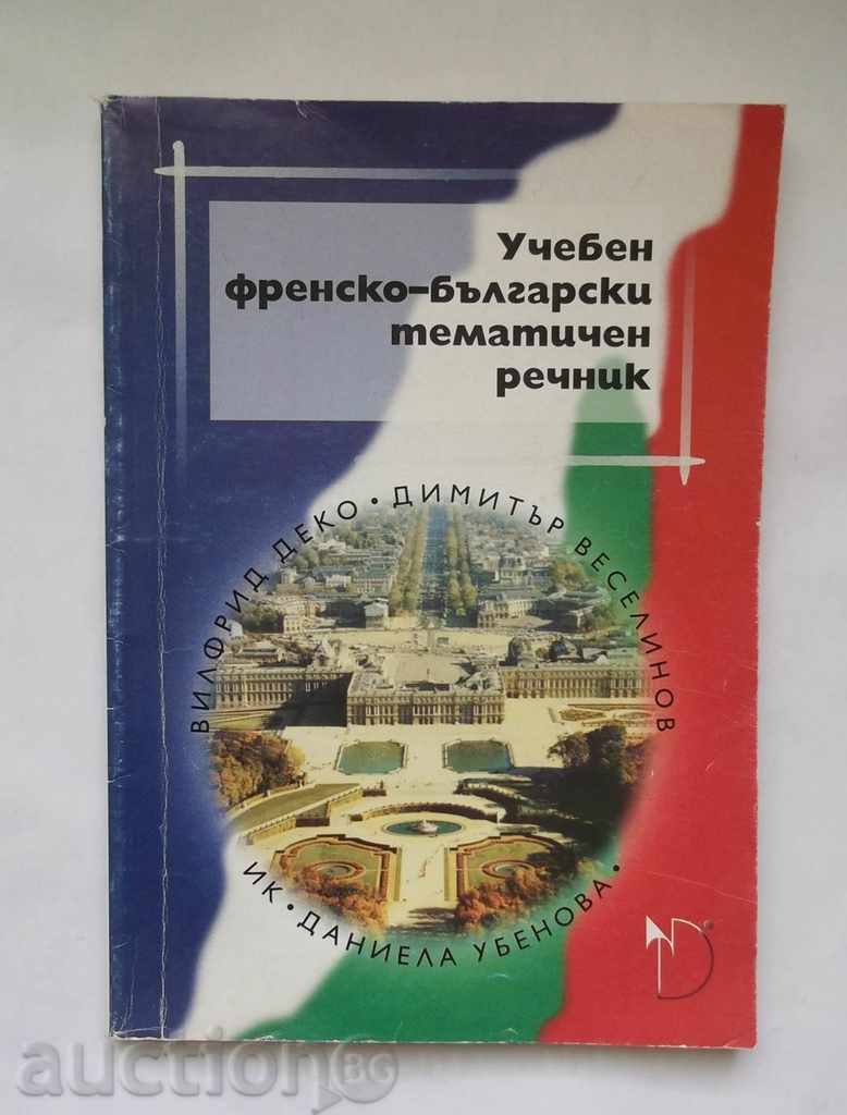 Learning French-Bulgarian Thematic Dictionary - Wilfried Deco