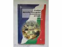Learning French-Bulgarian Thematic Dictionary - Wilfried Deco