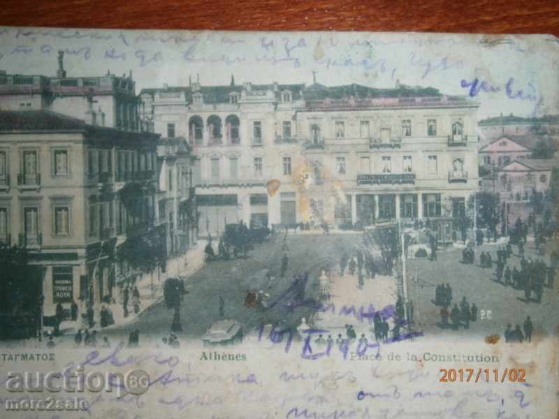 POSTAL CARD - ATHENS - GREECE - TRAVEL 1905 YEAR with price 9.00 BGN | € 4.60 POSTAL CARD - ATHENS - GREECE - TRAVEL 1905 YEAR with price 9.00 BGN | € 4.60