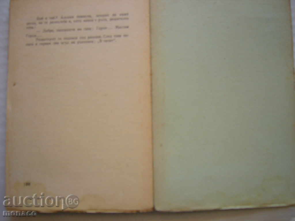 Auction Old book - Ilya Gruzdev, Maxim Gorky Auction Old book - Ilya Gruzdev, Maxim Gorky