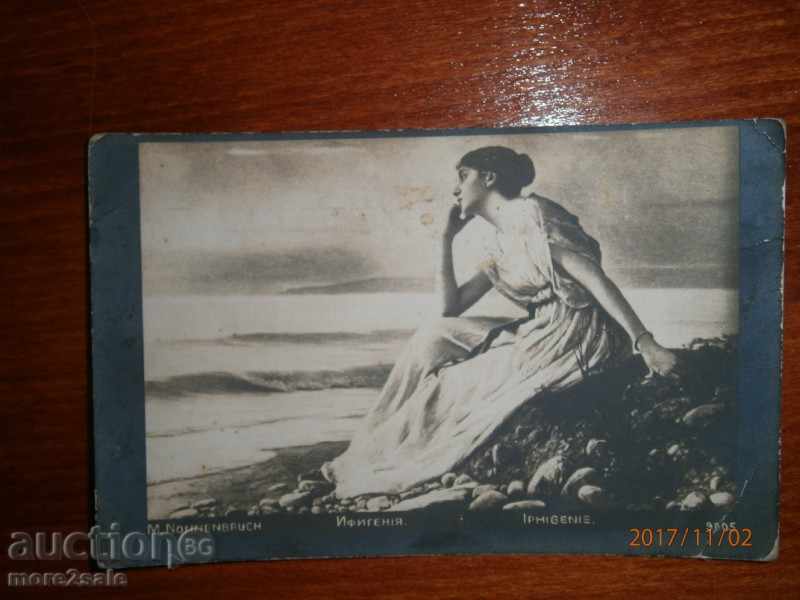 ПОЩЕНСКА КАРТИЧКА - НАДПИСАНА И ПЪТУВАЛА 1913 ГОДИНА