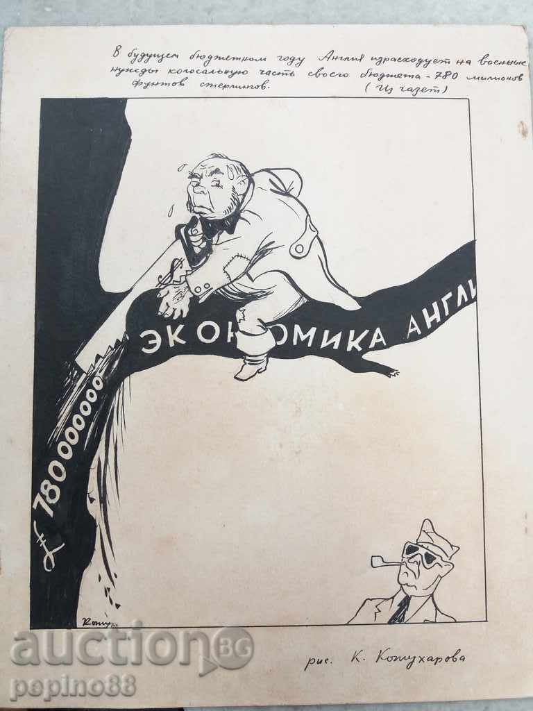 Kosta Kozhuharov - a cartoon