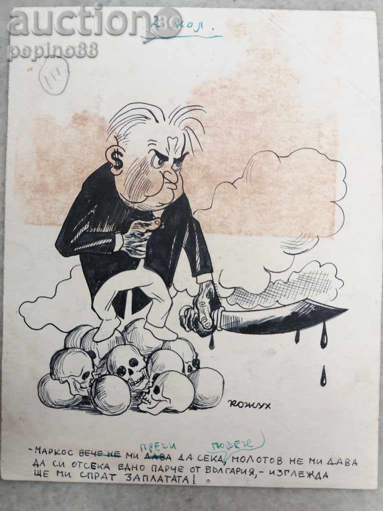 Cartoon Kosta Kozhuharov