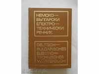 Немско-български електротехнически речник - А. Писарев 1972