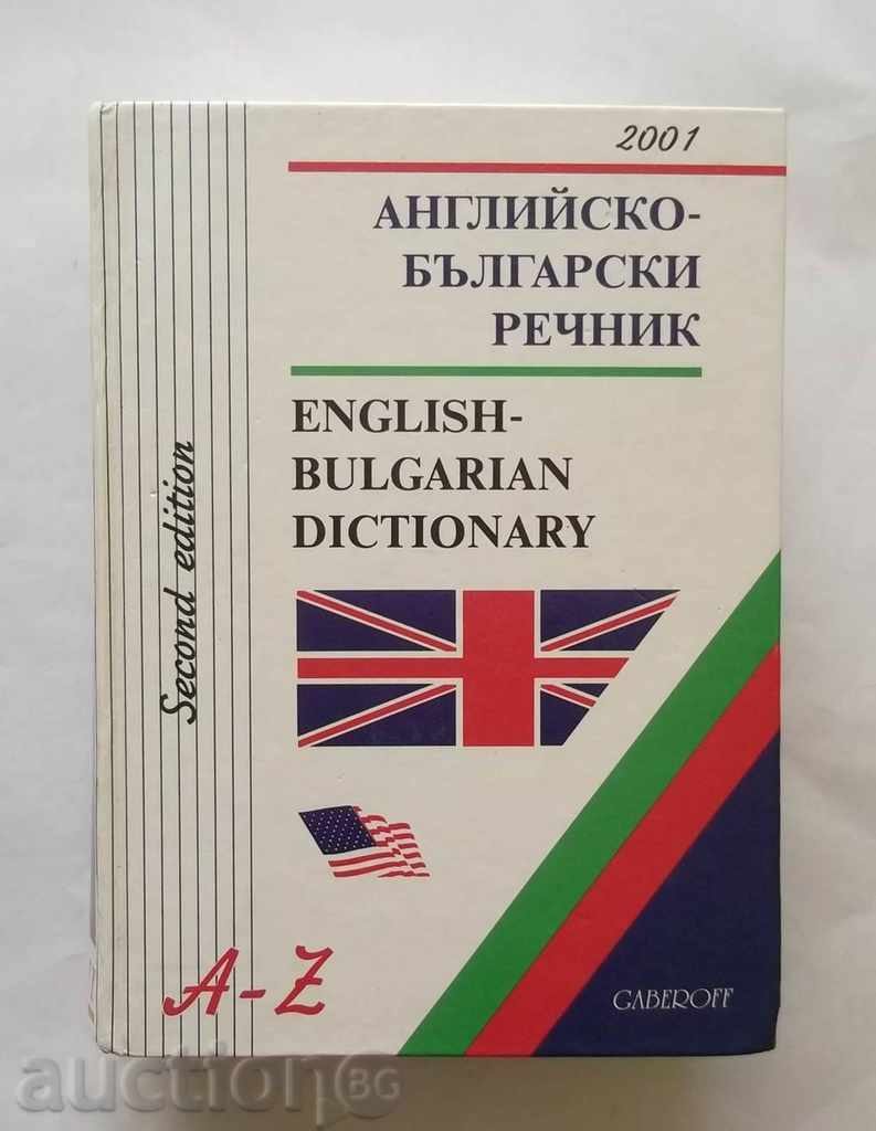 dicționar engleză-bulgară - Snezhana Boyanova și altele. 2001