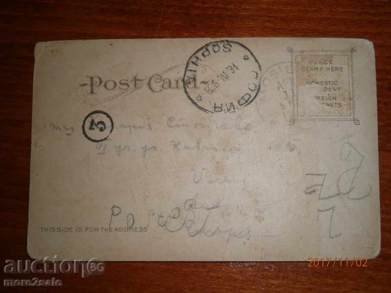 POSTAL CARD - GRAY - WEDNESDAY AND WEDDING 1908 with price 7.00 BGN | € 3.58 POSTAL CARD - GRAY - WEDNESDAY AND WEDDING 1908 with price 7.00 BGN | € 3.58