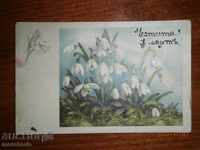 POSTAL CARD - 1 MARCH - WRITTEN 1939