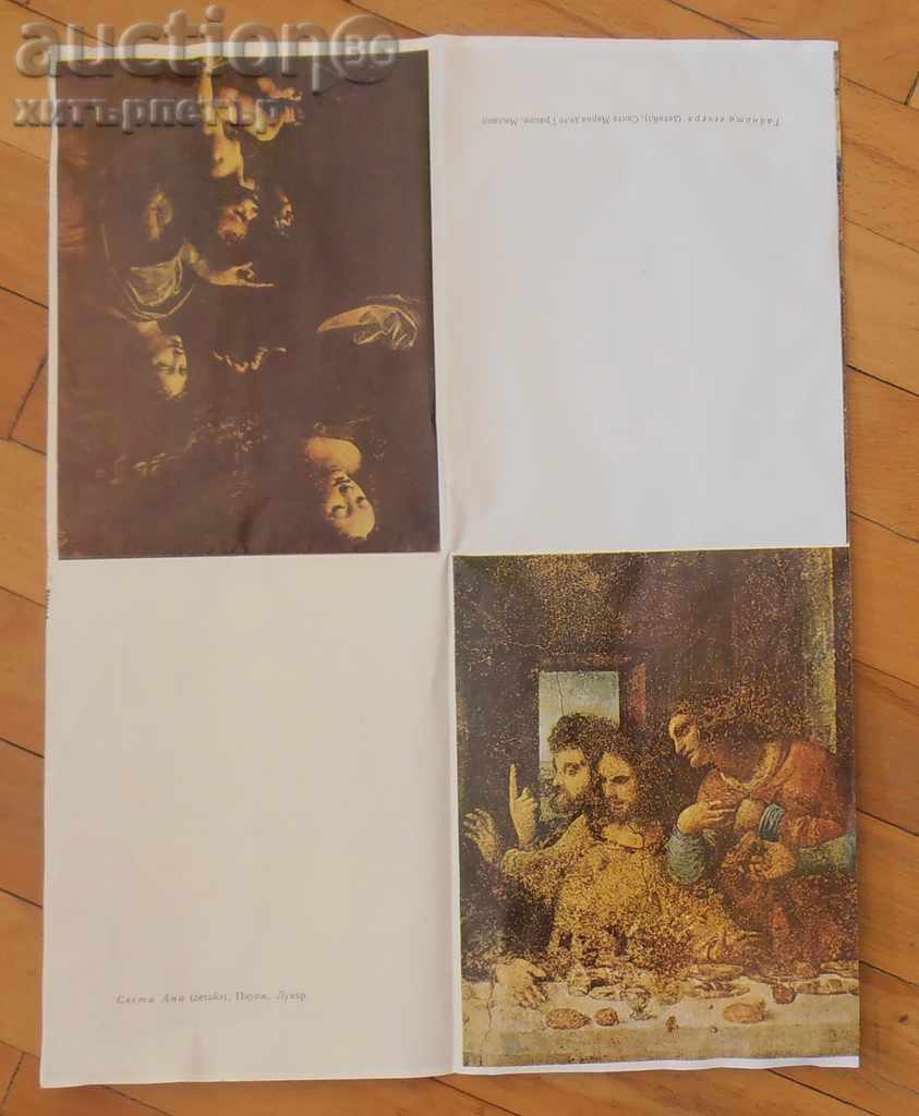 Φωτογραφίες αριστουργημάτων ζωγραφικής από παγκόσμιες γκαλερί κοινωνική εποχή -- με τιμή 1.55 BGN | € 0.79 Φωτογραφίες αριστουργημάτων ζωγραφικής από παγκόσμιες γκαλερί κοινωνική εποχή -- με τιμή 1.55 BGN | € 0.79